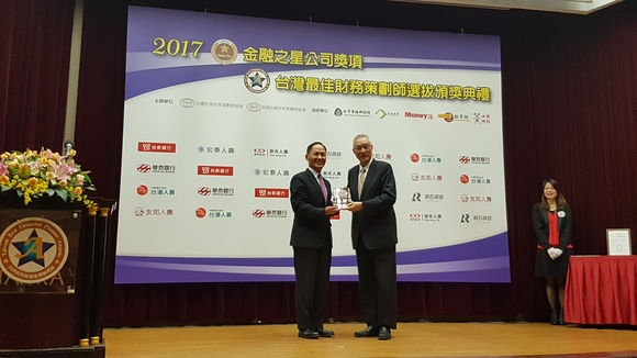 磐石保经 获2017台湾最佳财务策划师暨金融之